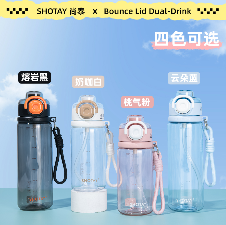 600ML尚泰弹盖双饮塑料水杯