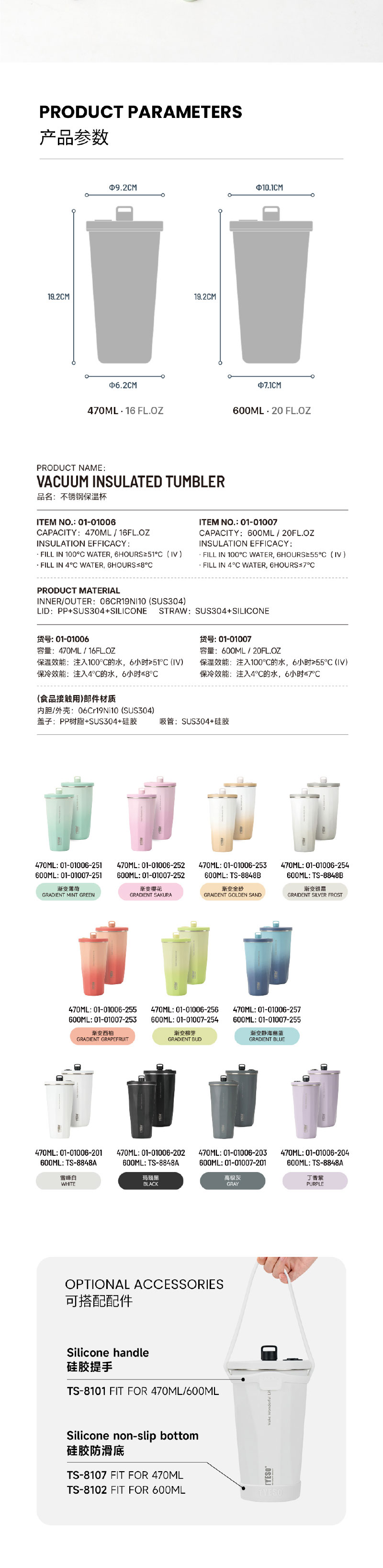 470ML36#咖啡杯彩韵融合A款保温杯