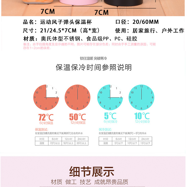 350ML运动风塑吊保温杯